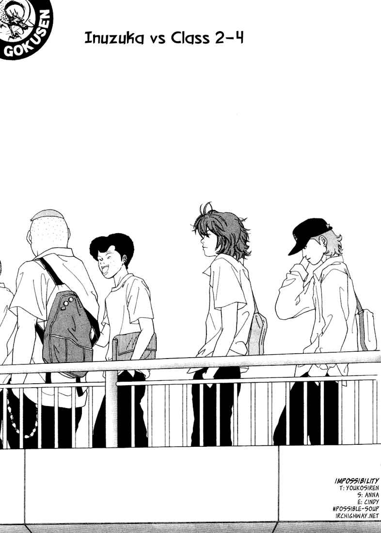 Page 1 Chapter 55 Gokusen