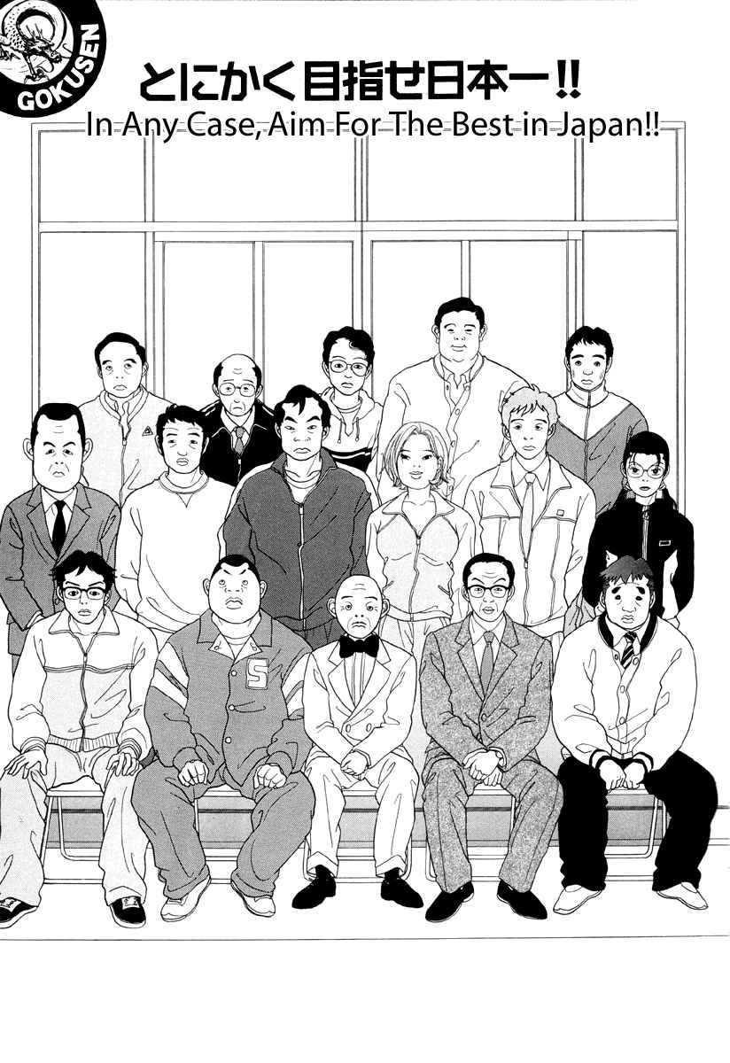 Page 1 Chapter 42 Gokusen