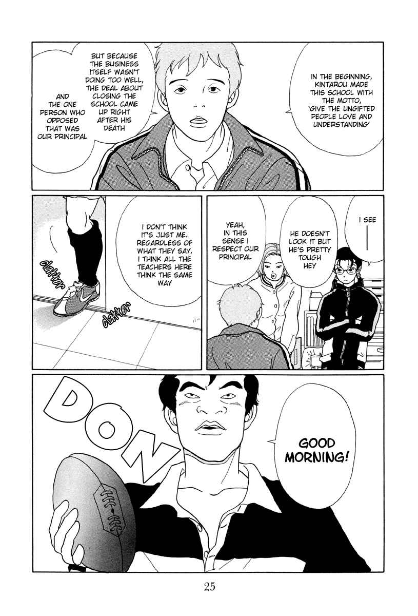 Page 3 Chapter 42 Gokusen