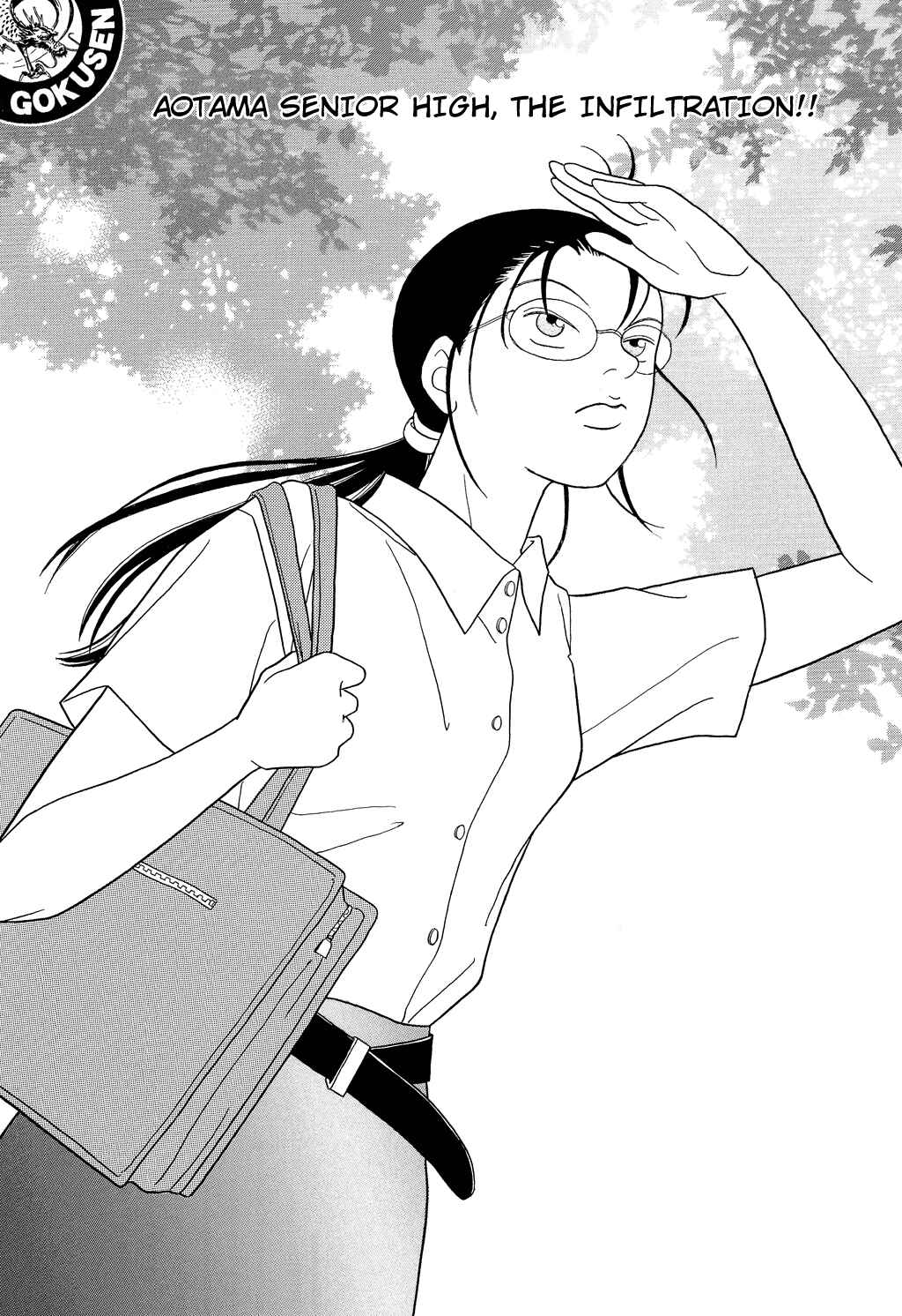 Page 1 Chapter 97 Gokusen