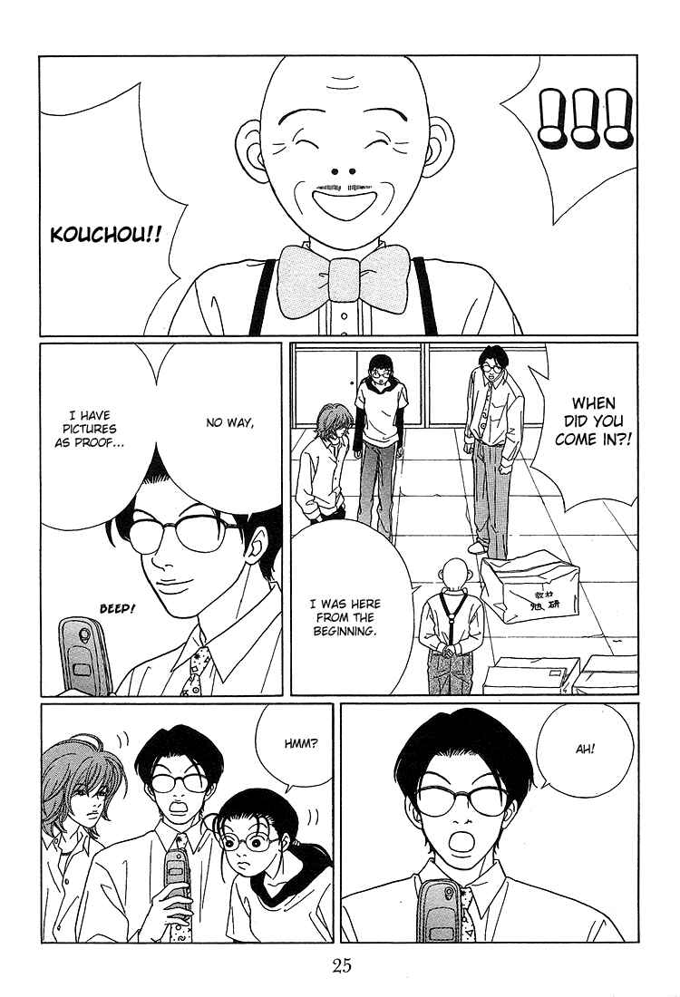 Page 4 Chapter 72 Gokusen