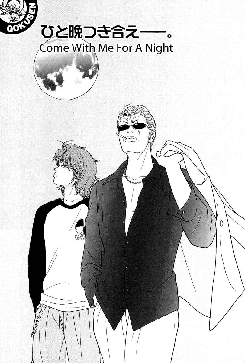 Page 1 Chapter 38 Gokusen