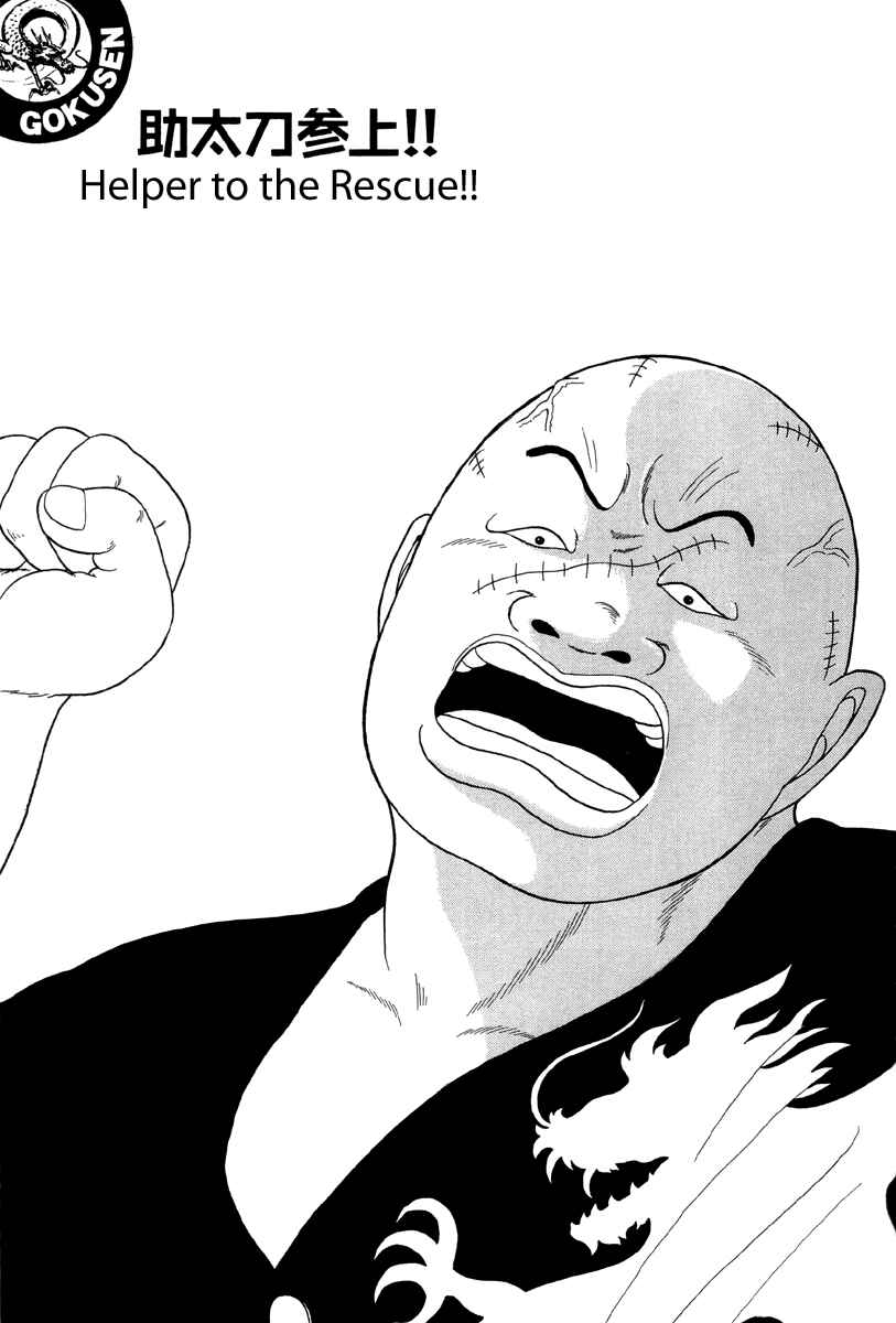 Page 1 Chapter 30 Gokusen