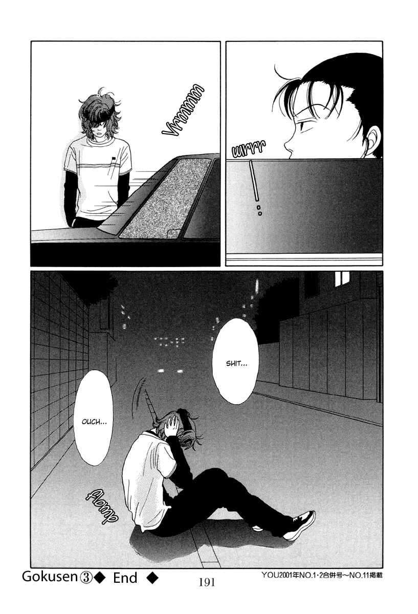 Page 17 Chapter 30 Gokusen