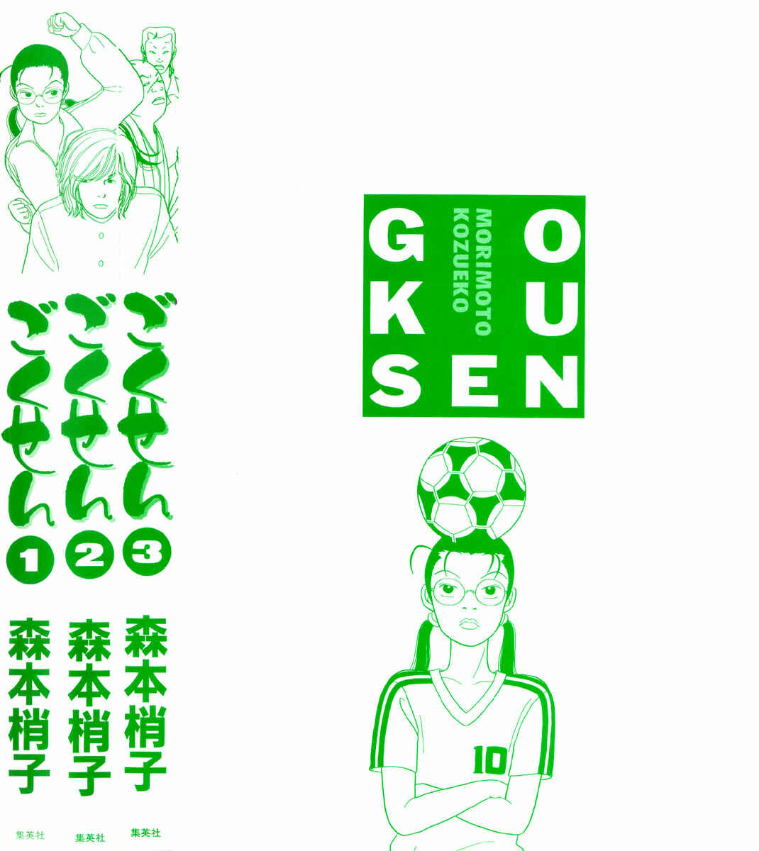 Page 19 Chapter 30 Gokusen