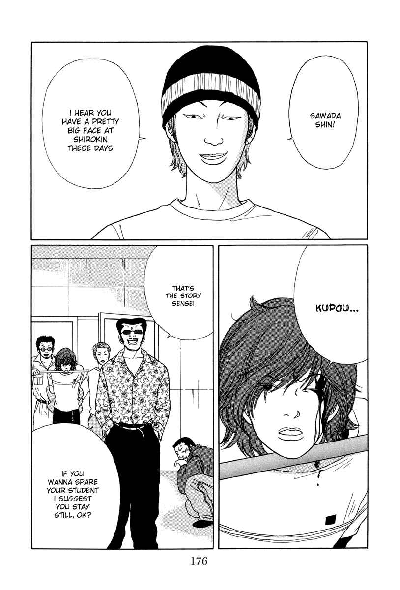 Page 2 Chapter 30 Gokusen