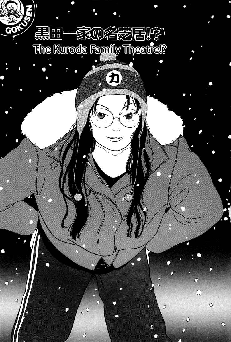 Page 1 Chapter 23 Gokusen