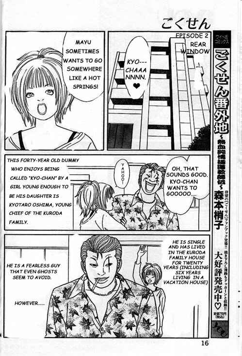 Page 14 Chapter 147.2 Gokusen