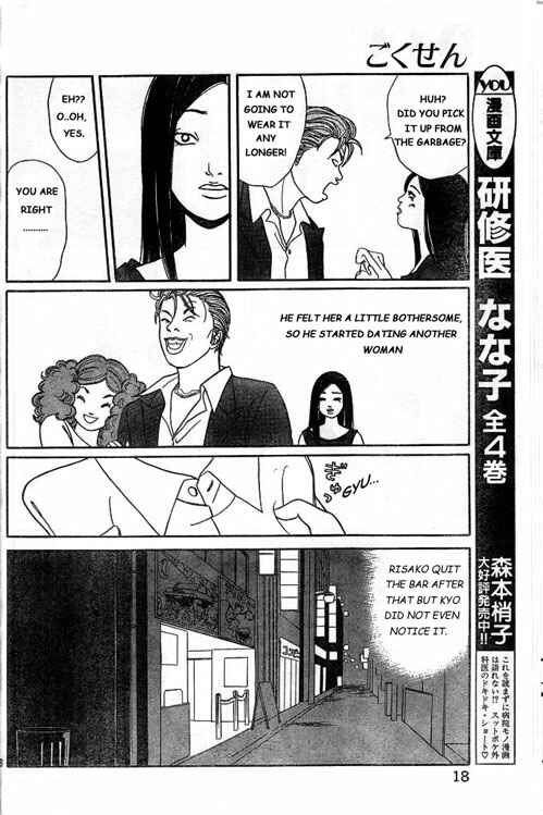 Page 16 Chapter 147.2 Gokusen