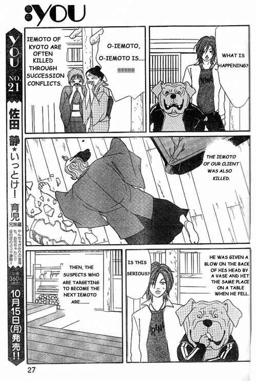 Page 25 Chapter 147.2 Gokusen