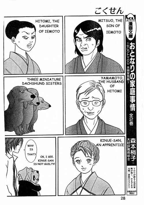 Page 26 Chapter 147.2 Gokusen