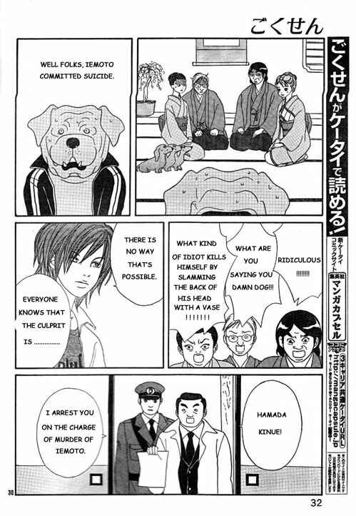 Page 30 Chapter 147.2 Gokusen
