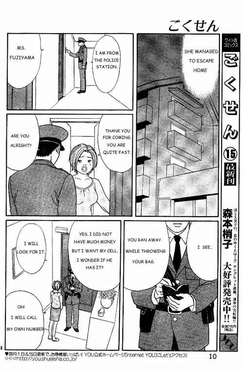 Page 8 Chapter 147.2 Gokusen
