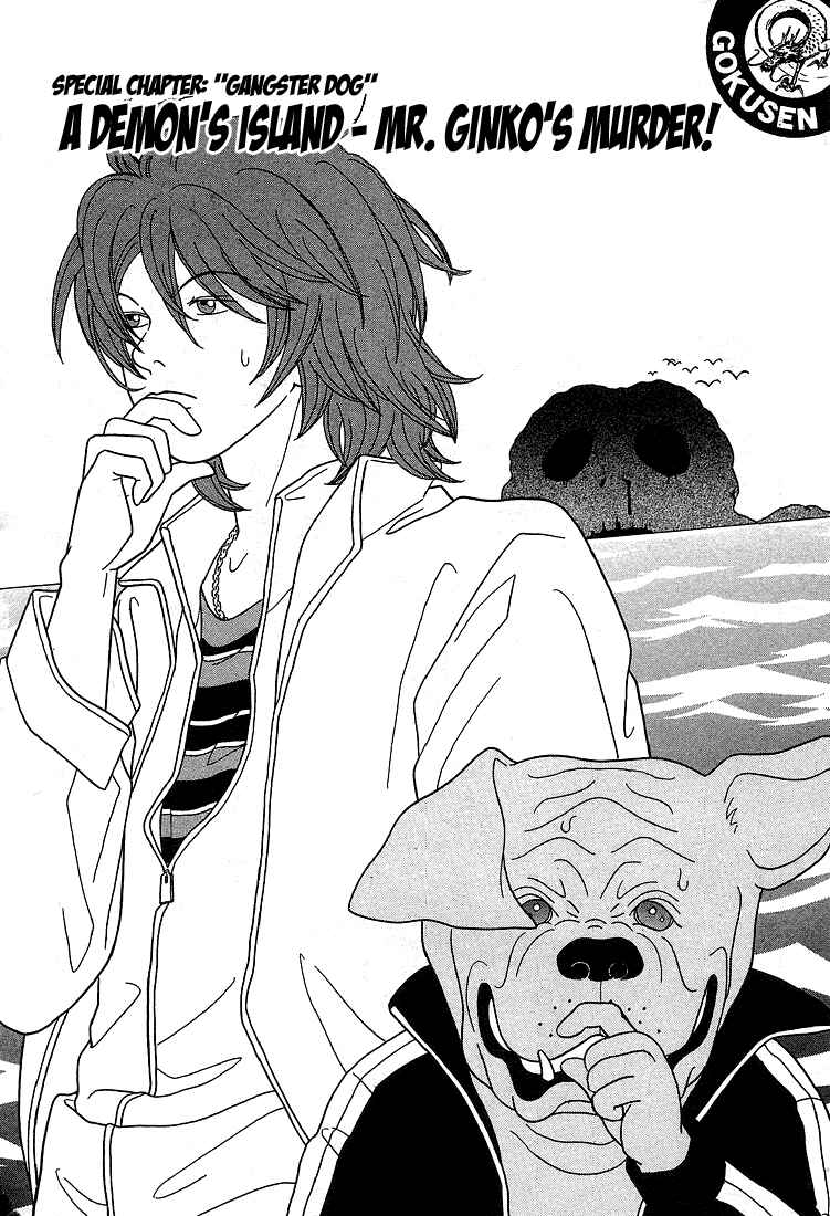 Page 1 Chapter 89.2 Gokusen