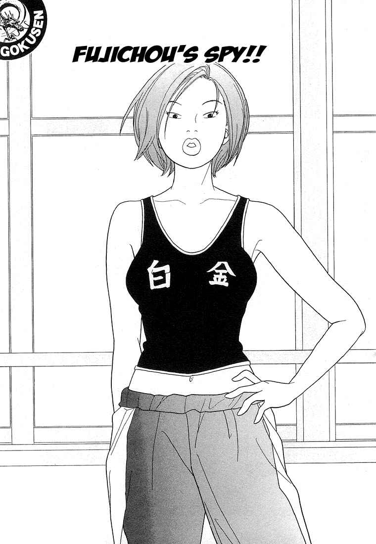 Page 1 Chapter 70 Gokusen
