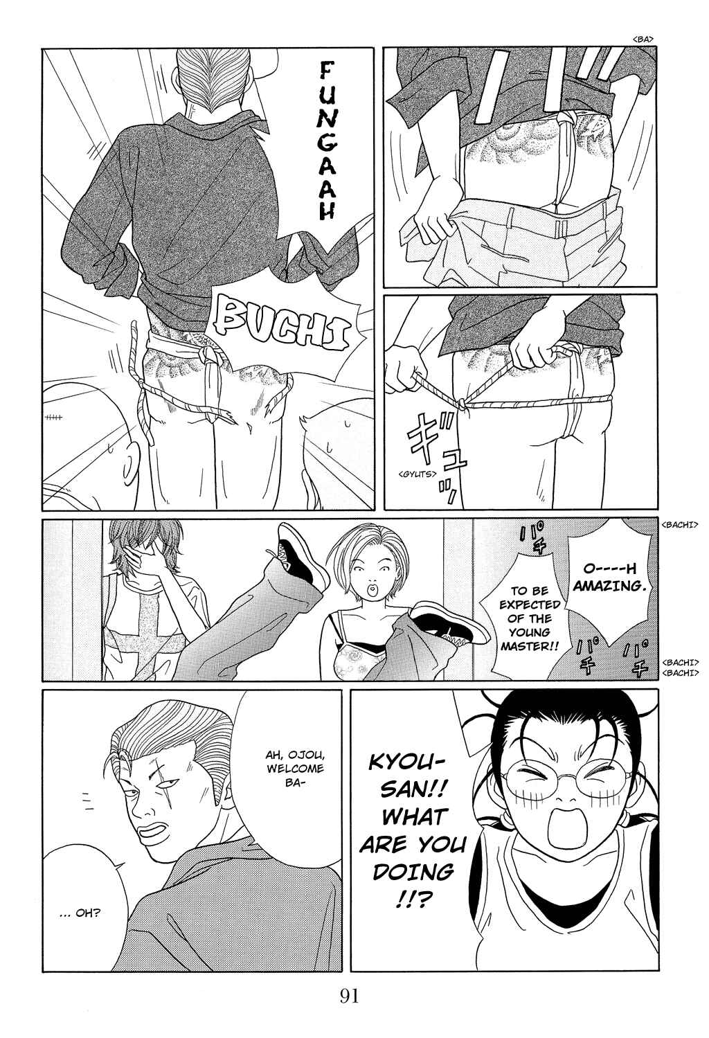 Page 17 Chapter 94 Gokusen