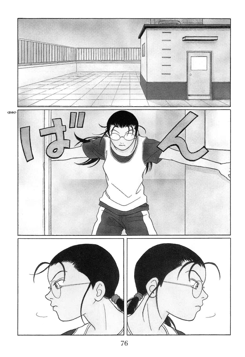 Page 2 Chapter 94 Gokusen