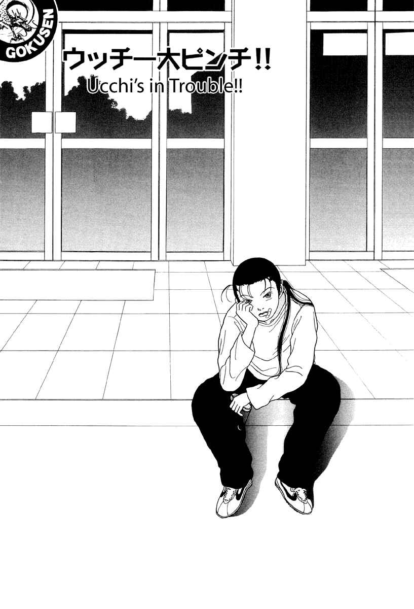 Page 1 Chapter 32 Gokusen