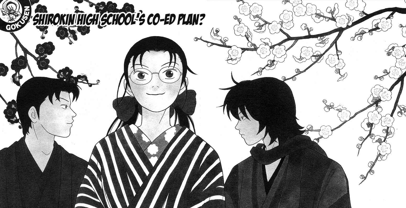 Page 2 Chapter 84 Gokusen