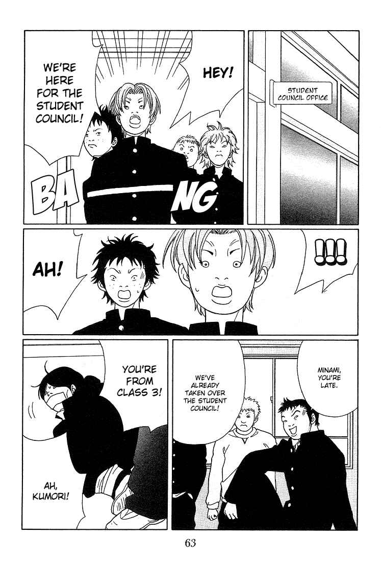 Page 25 Chapter 84 Gokusen