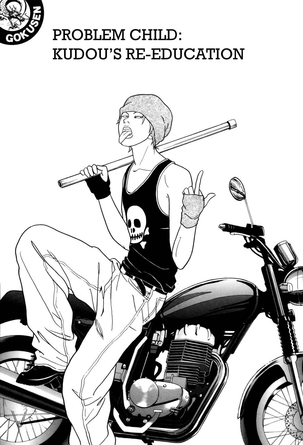 Page 1 Chapter 132 Gokusen