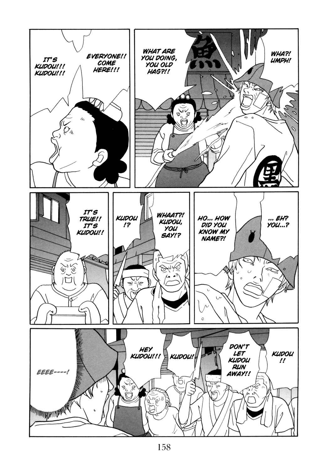 Page 14 Chapter 132 Gokusen