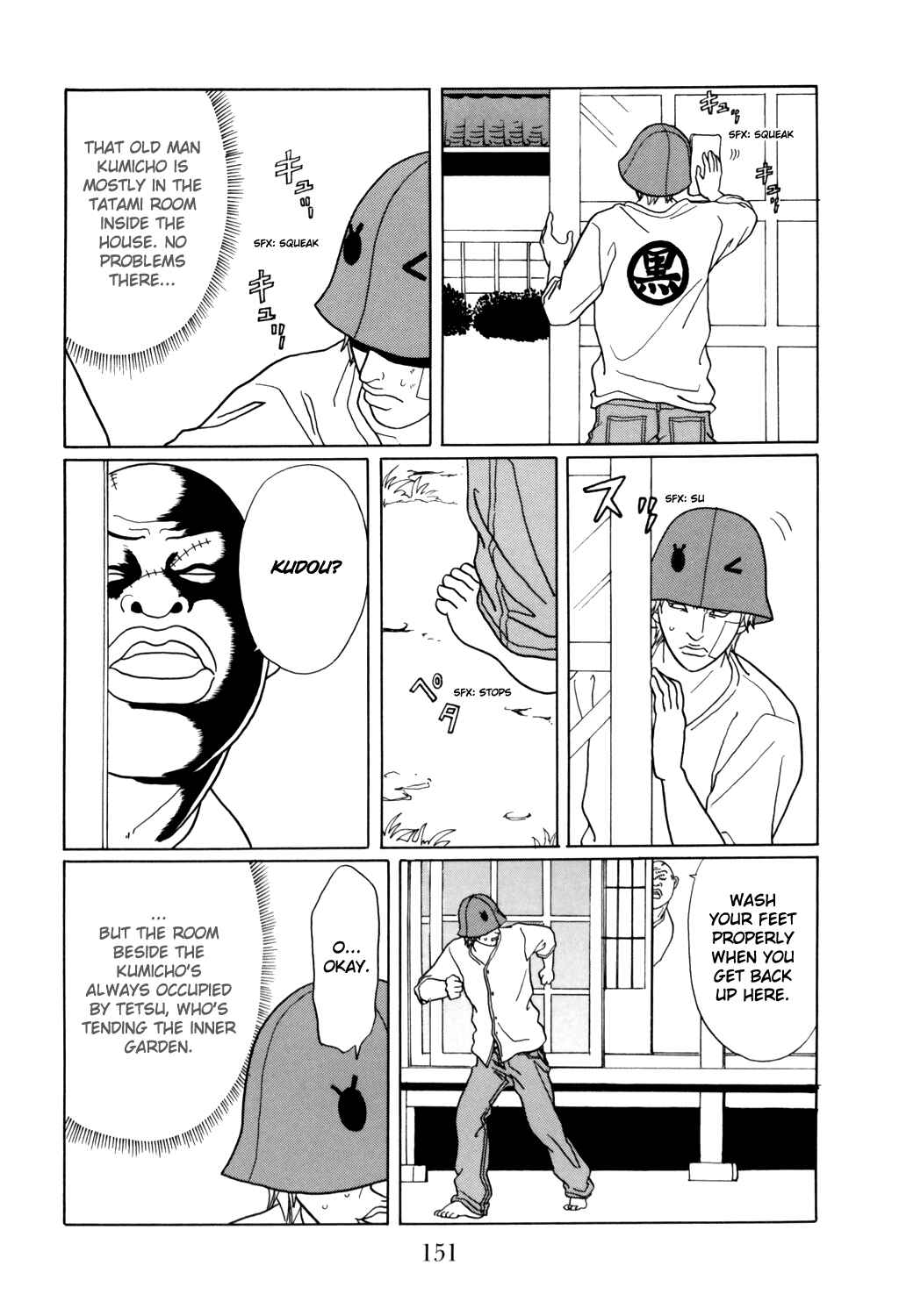 Page 7 Chapter 132 Gokusen