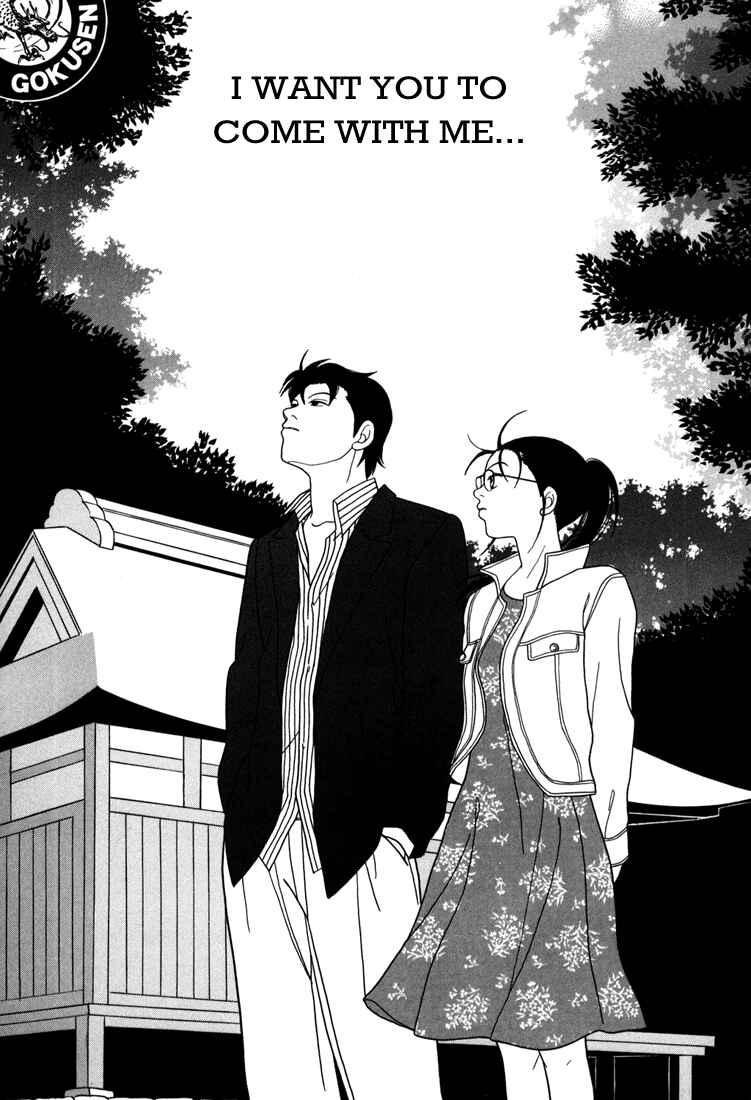 Page 1 Chapter 140 Gokusen