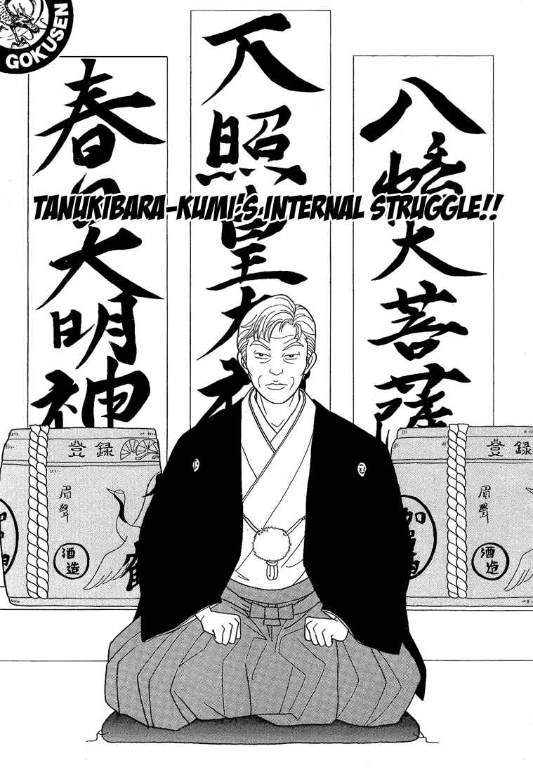Page 1 Chapter 64 Gokusen