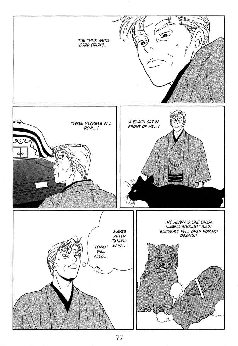 Page 17 Chapter 64 Gokusen