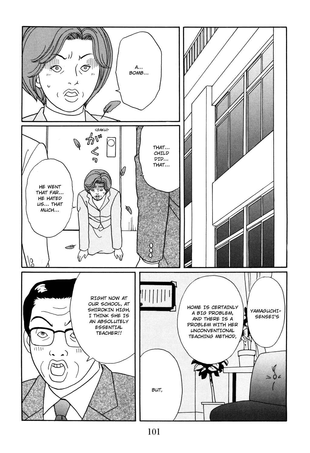 Page 17 Chapter 122 Gokusen