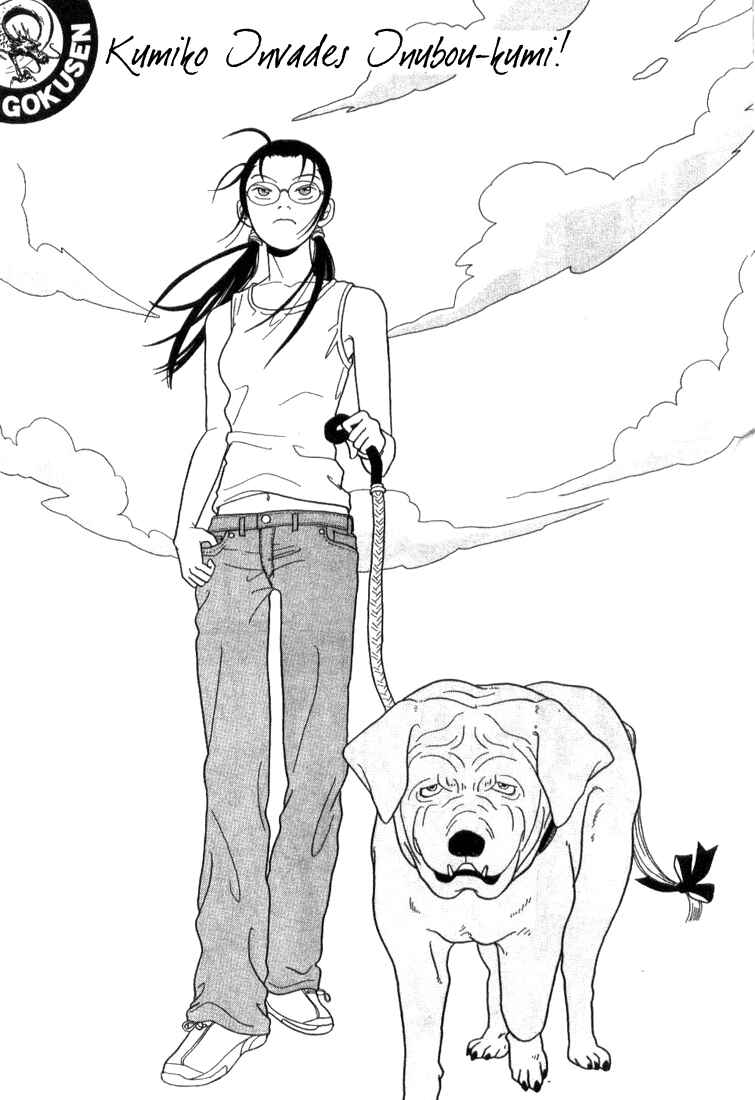 Page 1 Chapter 56 Gokusen