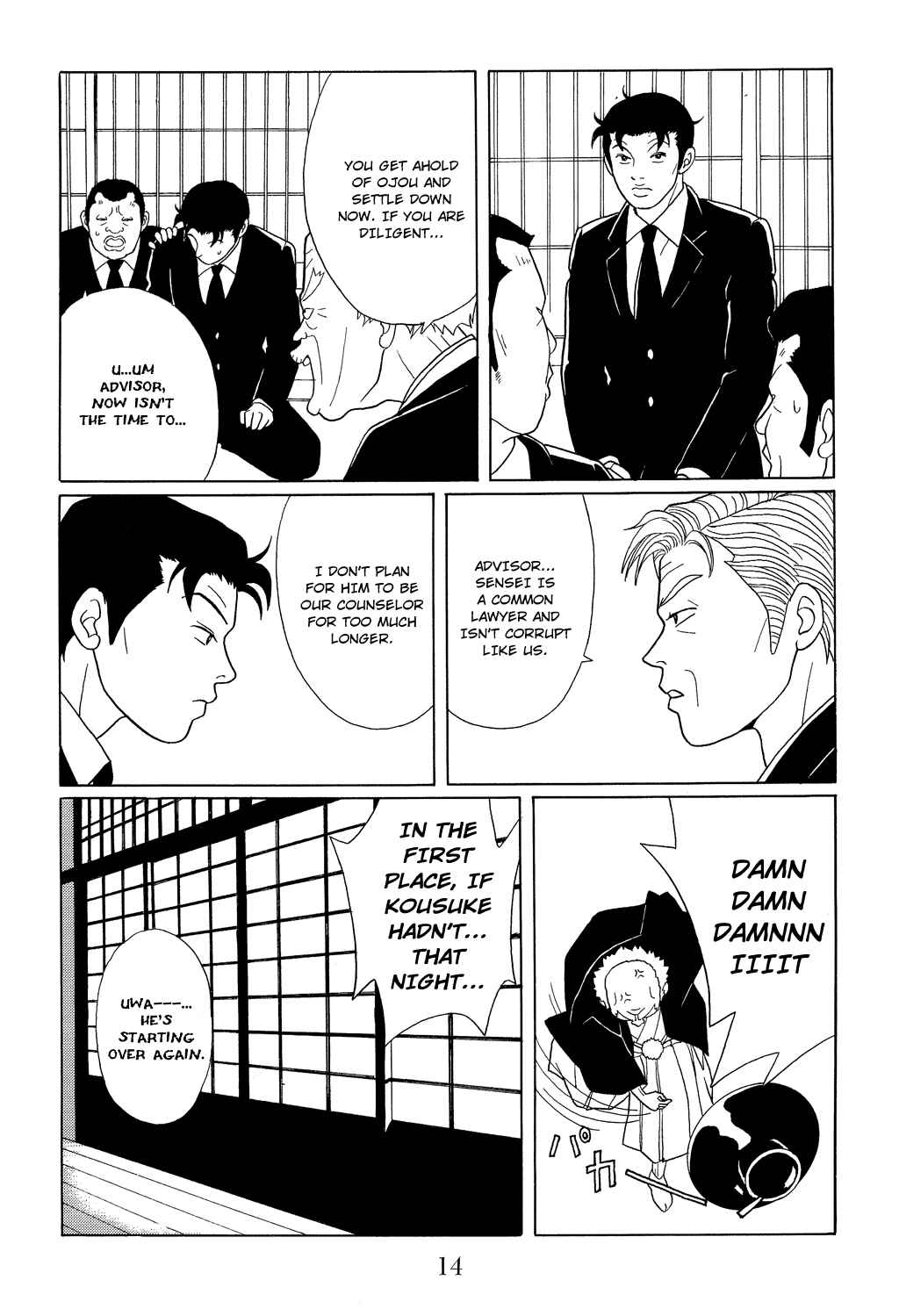 Page 16 Chapter 109 Gokusen