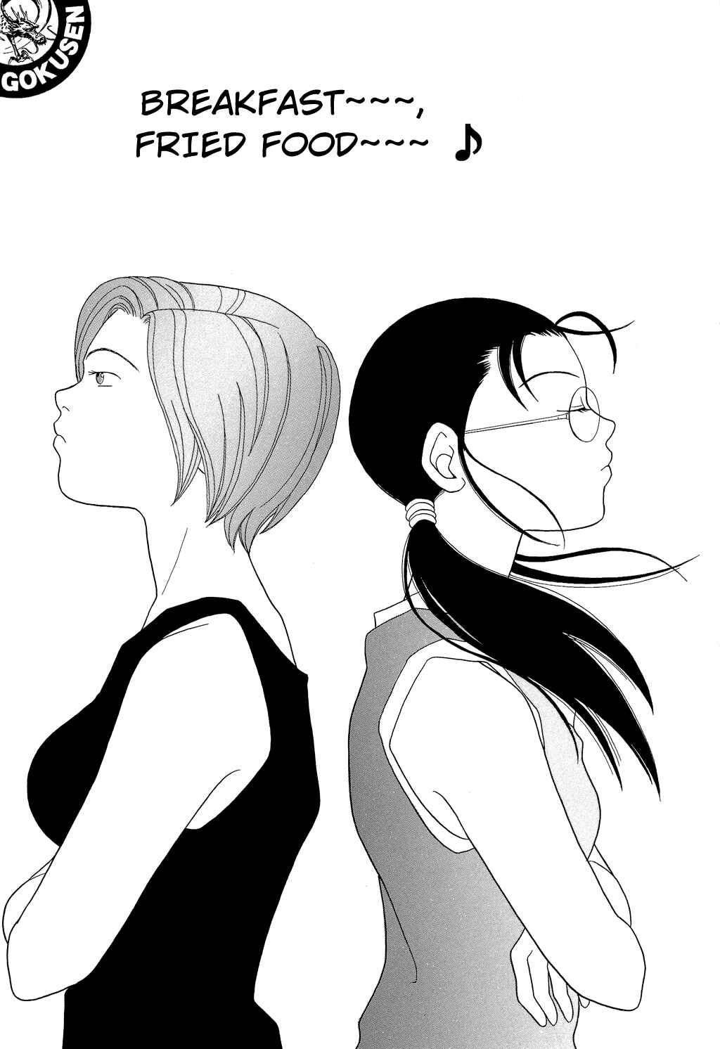 Page 1 Chapter 93 Gokusen