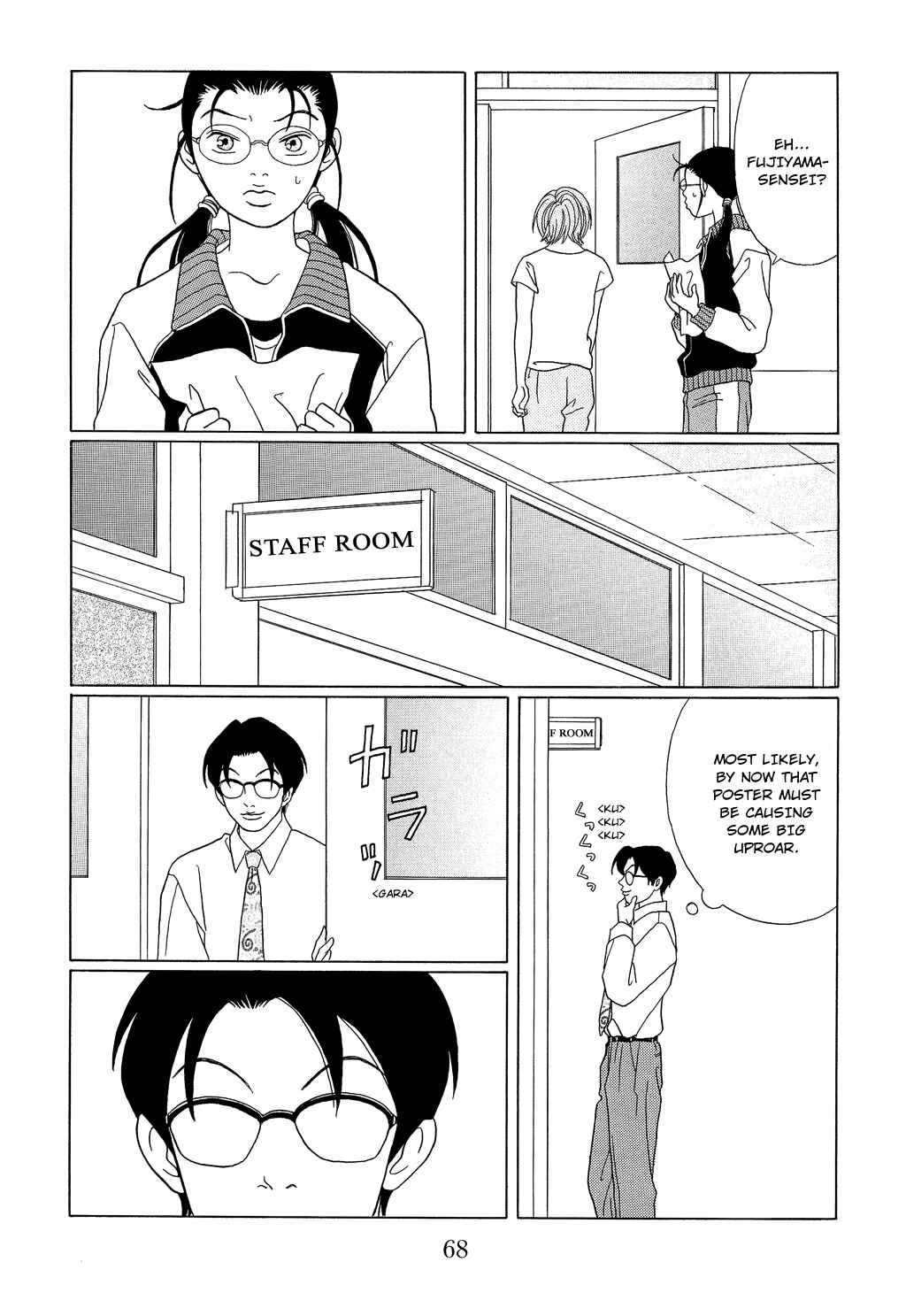 Page 12 Chapter 93 Gokusen
