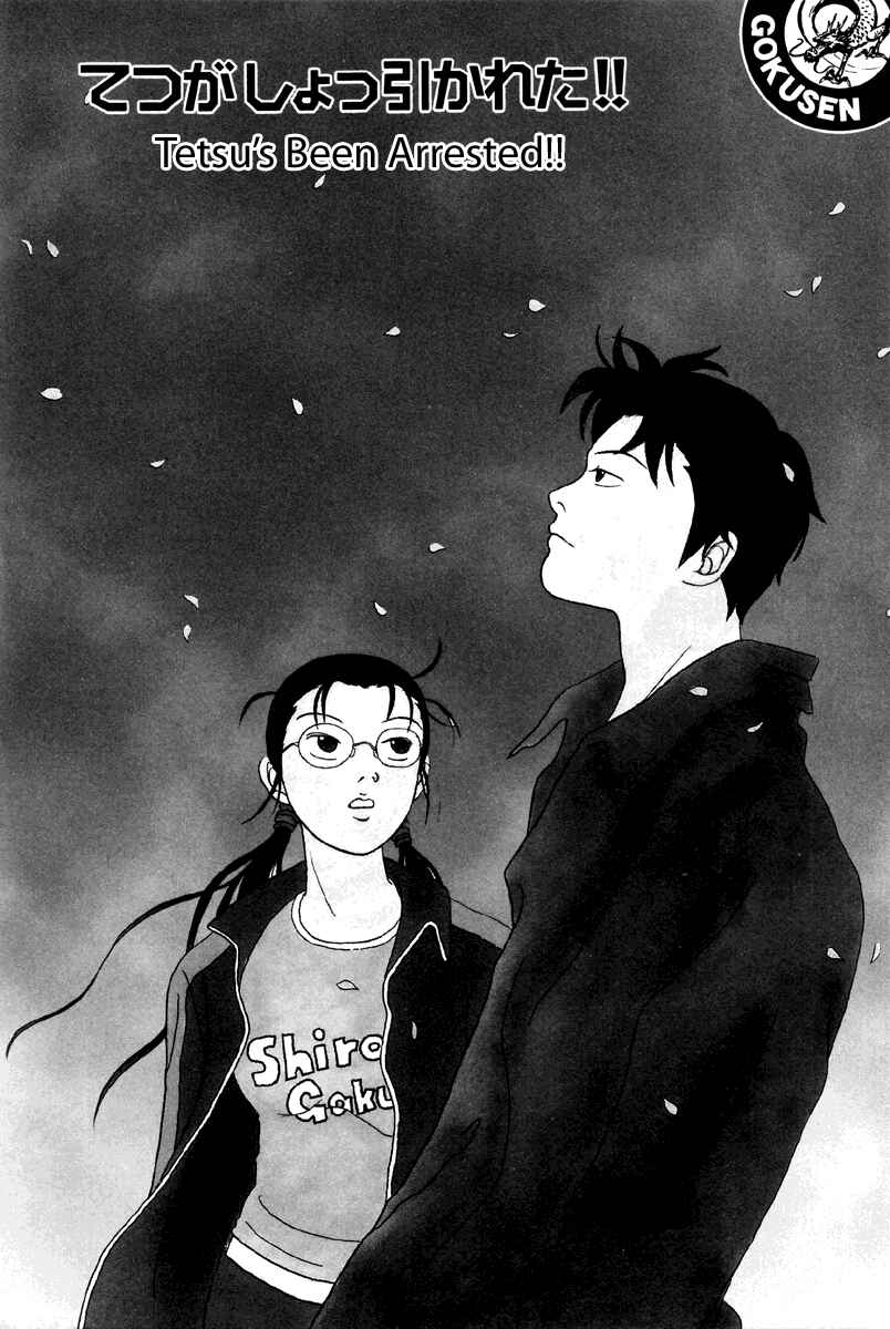 Page 1 Chapter 46 Gokusen