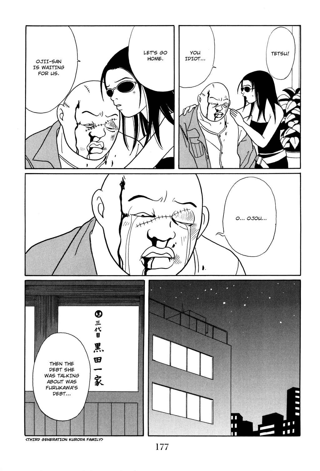 Page 17 Chapter 117 Gokusen