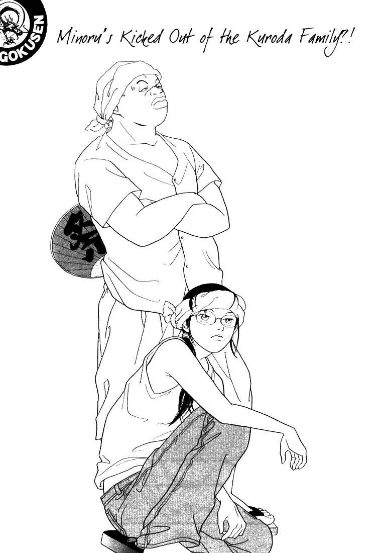 Page 1 Chapter 58 Gokusen