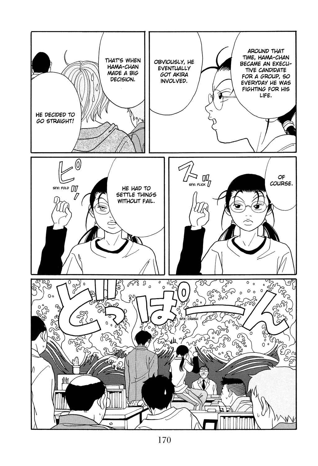 Page 14 Chapter 107 Gokusen