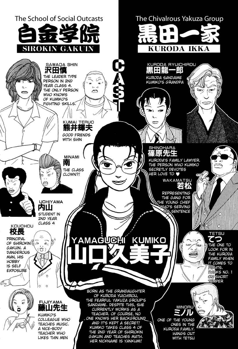 Page 3 Chapter 11 Gokusen