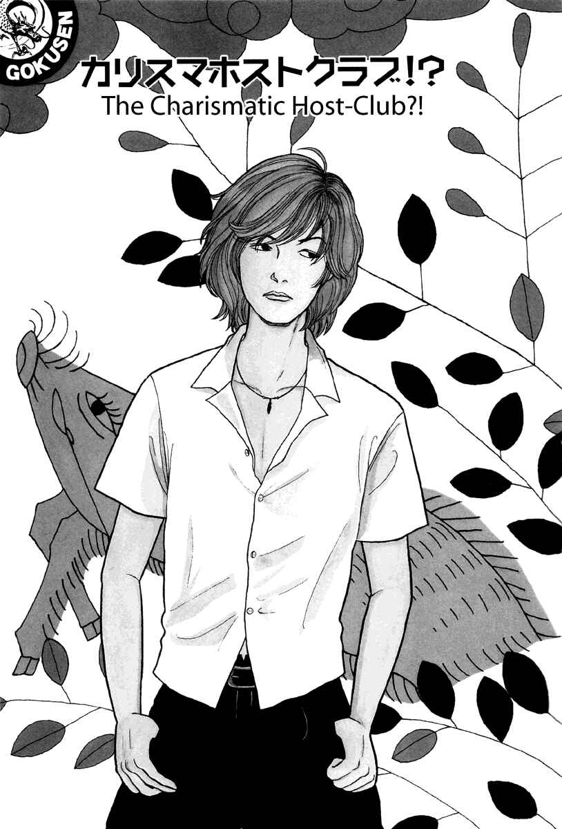 Page 5 Chapter 11 Gokusen