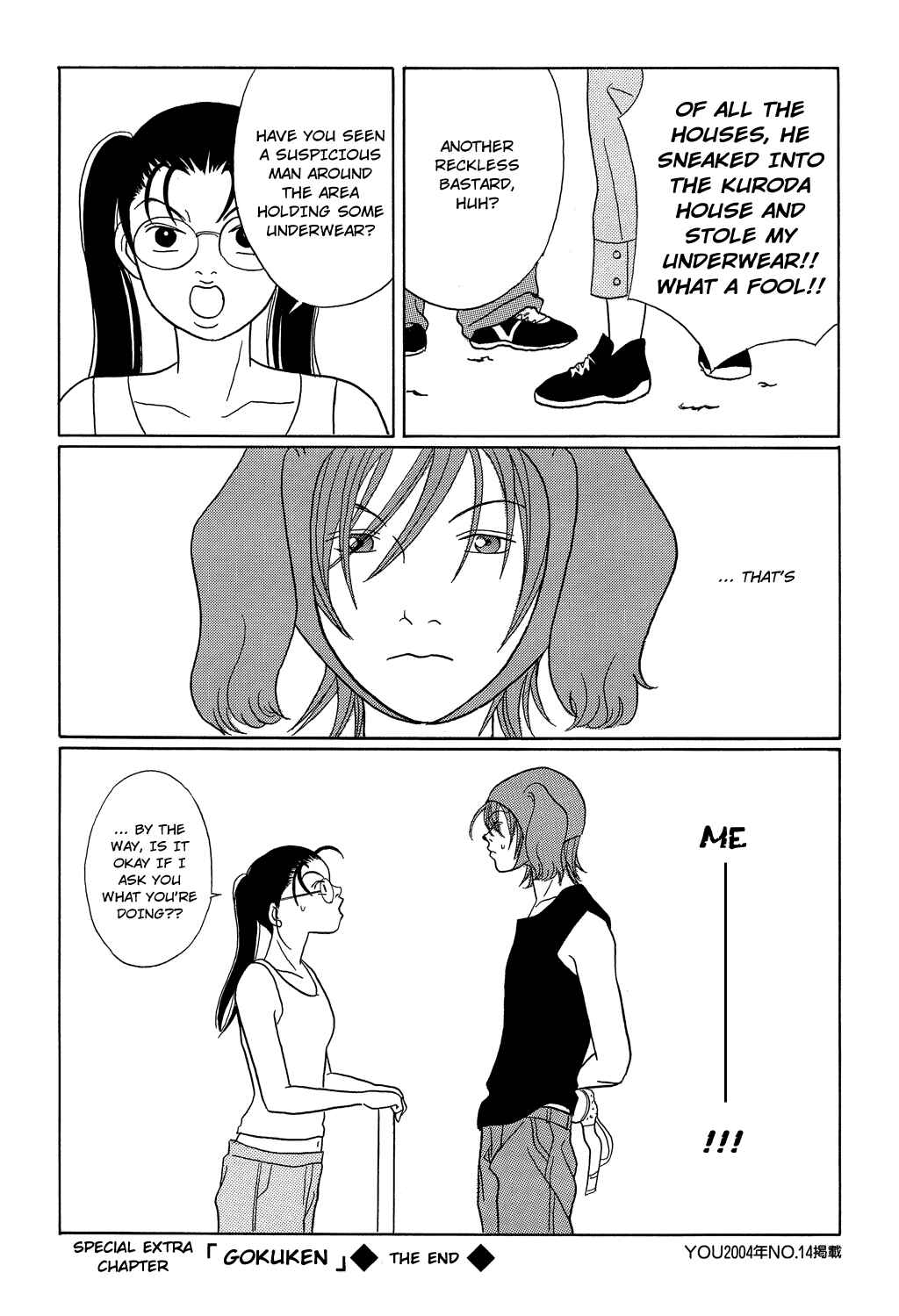 Page 12 Chapter 108.1 Gokusen