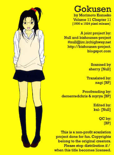 Page 19 Chapter 108.1 Gokusen