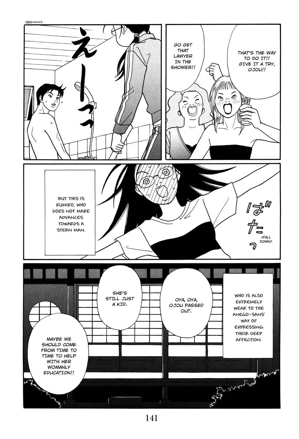Page 19 Chapter 115 Gokusen
