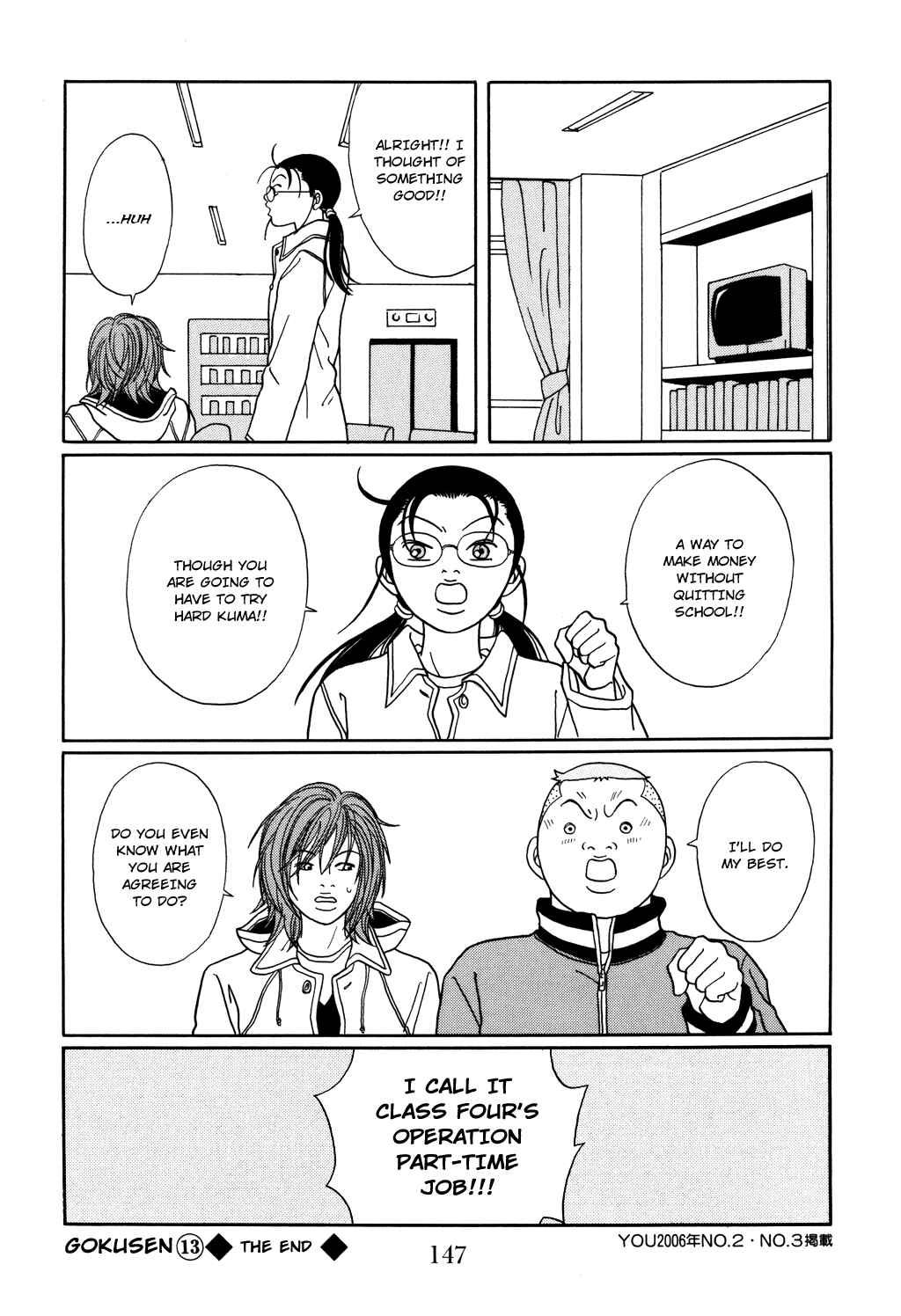 Page 19 Chapter 124 Gokusen