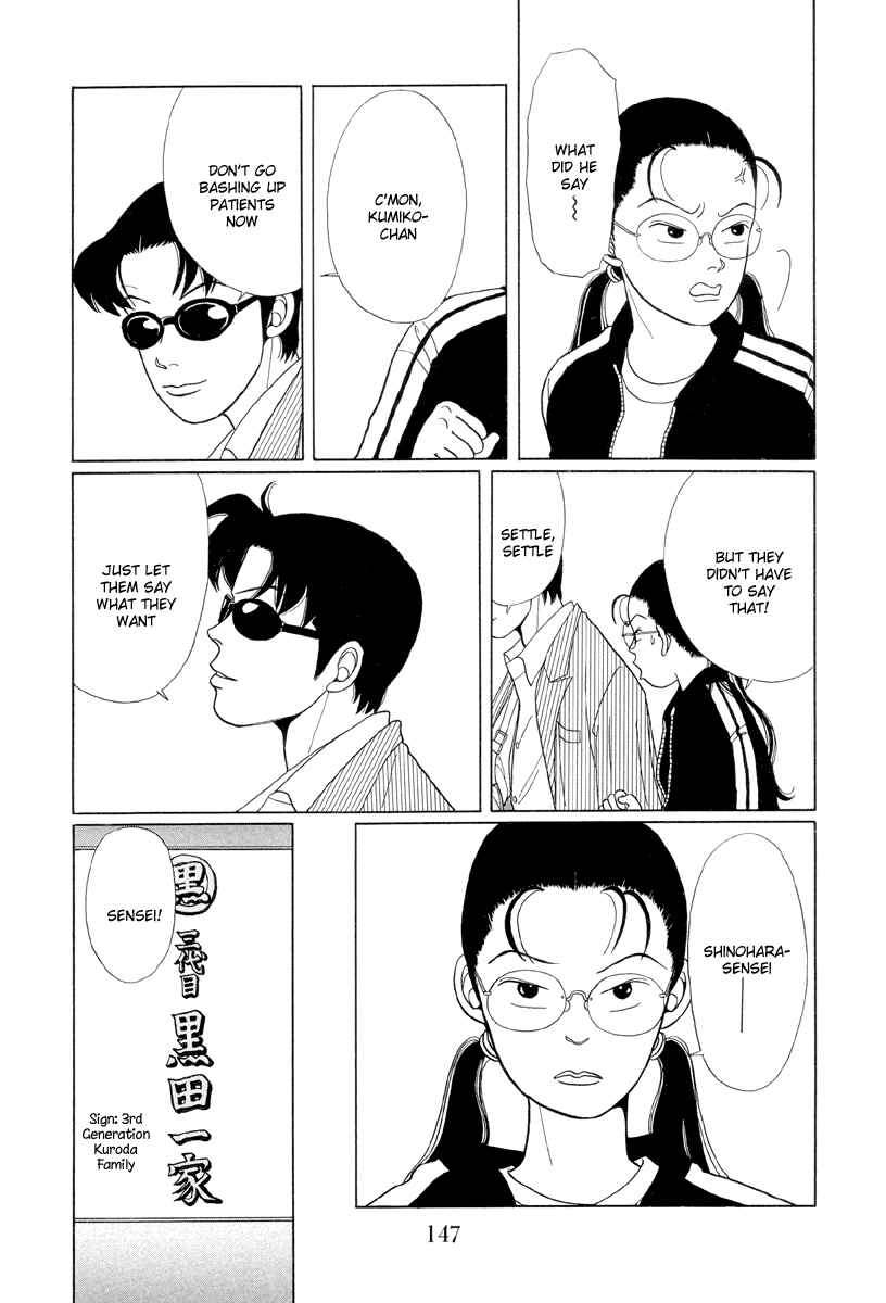 Page 11 Chapter 8 Gokusen