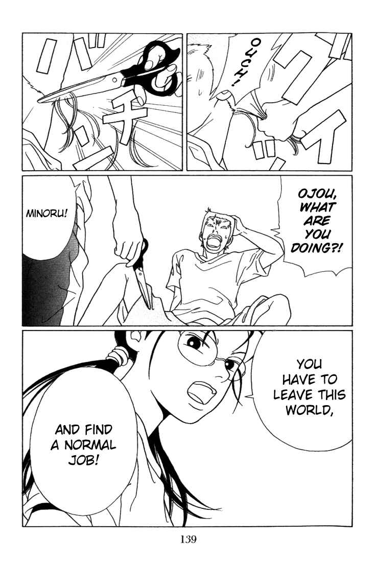 Page 17 Chapter 57 Gokusen