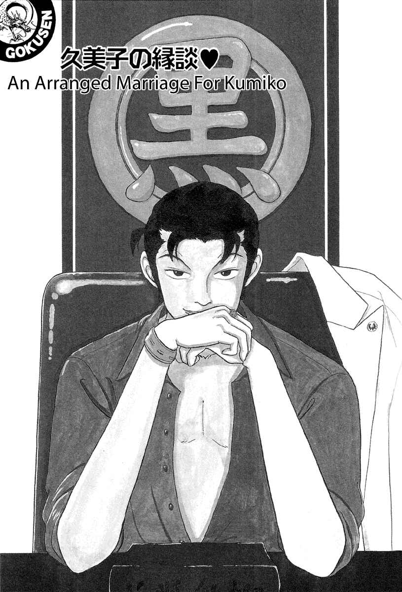 Page 1 Chapter 35 Gokusen