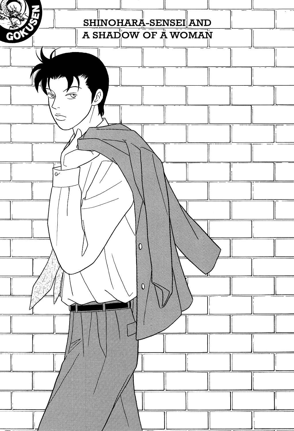 Page 1 Chapter 110 Gokusen