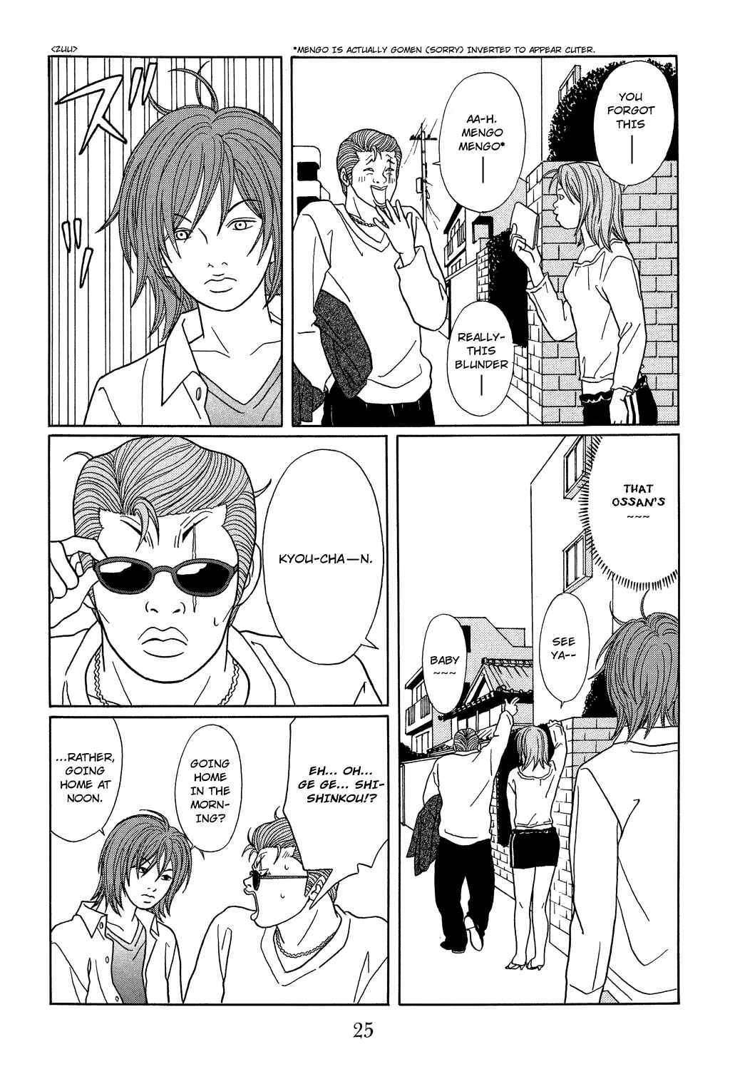 Page 3 Chapter 110 Gokusen